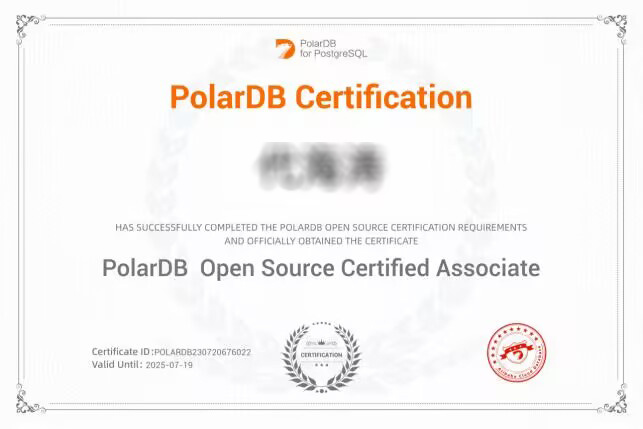 PolarDB认证证书