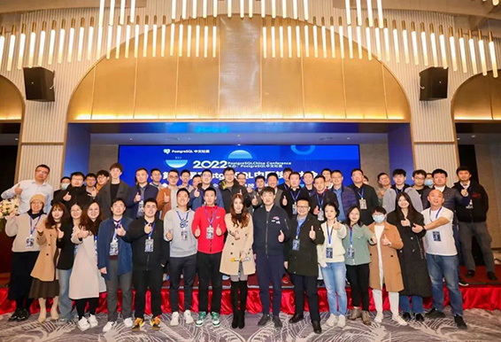 2022 第12届PostgreSQL中国技术大会